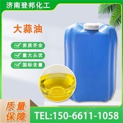 大蒜油  植物精油 营养强化剂 三硫二丙烯