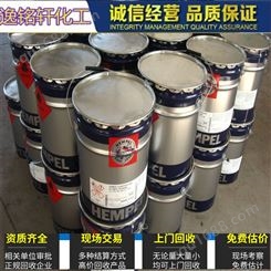 专业回收环氧油漆-收购醇酸树脂固化剂-逸铭轩
