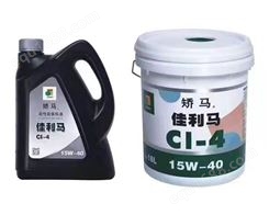JOMO矫马润滑油 CI-4 W15/40 W20/50 工程机械专用油