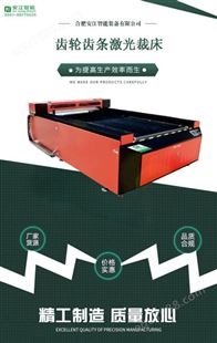 安徽激光切割机精选厂家 整张亚克力板木板激光切割机
