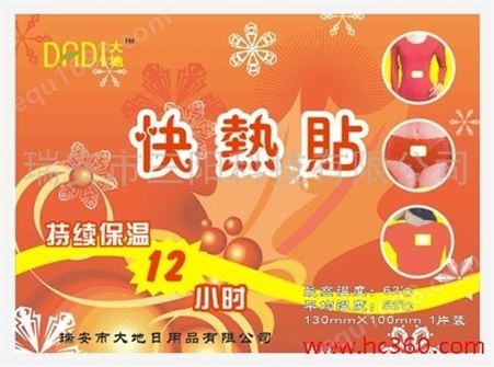 厂家供应三阳DXDO-N900E多列暖宝宝包装机