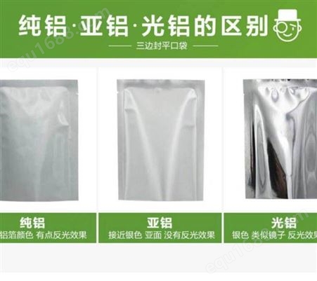 可定制防静电纯铝袋 真空袋 锡纸包装袋。加厚铝箔袋