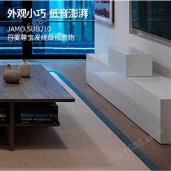 JAMO/尊宝 SUB210家庭影院 家用大功率重低音有源低音炮音箱音响