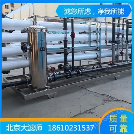  40吨反渗透设备 直饮水净化系统 工业纯化水处理机