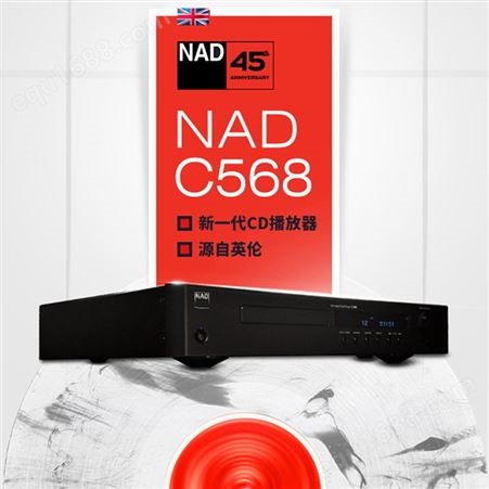 英国NAD C 568 CD播放器家用光盘播放机 高保真hifi发烧CD机