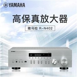 Yamaha/雅马哈 R-N402 HIFI立体声功放 机支持WiFi 蓝牙功放机