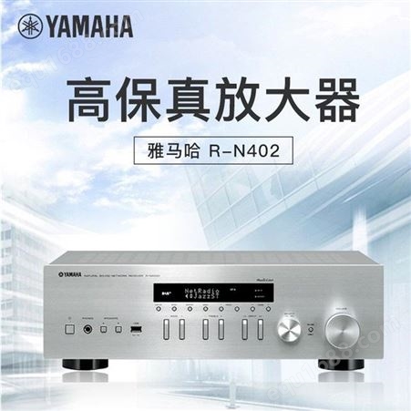 Yamaha/雅马哈 R-N402 HIFI立体声功放 机支持WiFi 蓝牙功放机