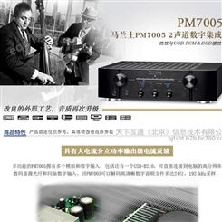 Marantz/马兰士 PM7005 HiFi发烧立体声合并式音乐纯功放USB解码