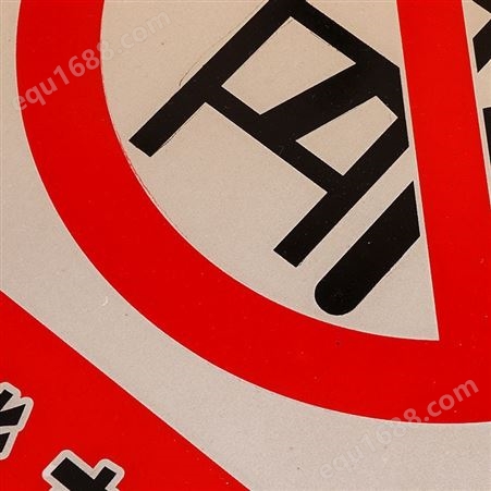 定制不锈钢丝印蚀刻交通消防高压危险安全生产标识反光警示标牌