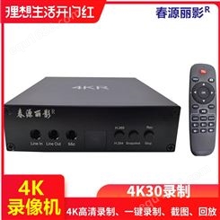 4K高清录像机高清电视4K录像机HDMI高清录像机电视录像机