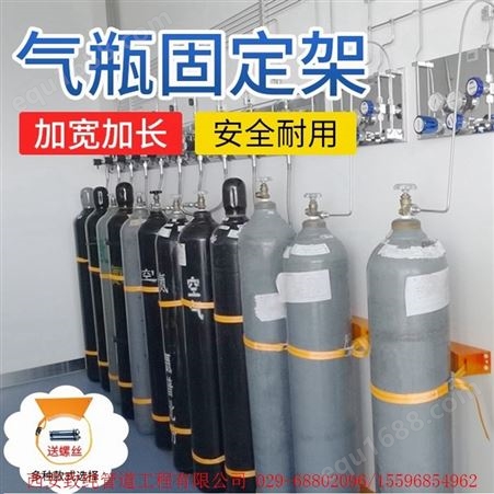 实验室ABS塑料钢瓶固定架、煤气罐固定架、加厚气瓶固定架