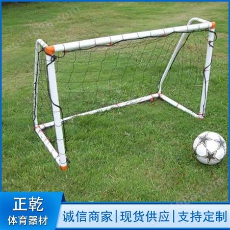 生产销售足球门 可移动足球门 比赛用足球门 欢迎订购