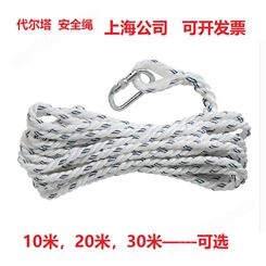 代尔塔503317安全绳AN317定位锚绳（20米）