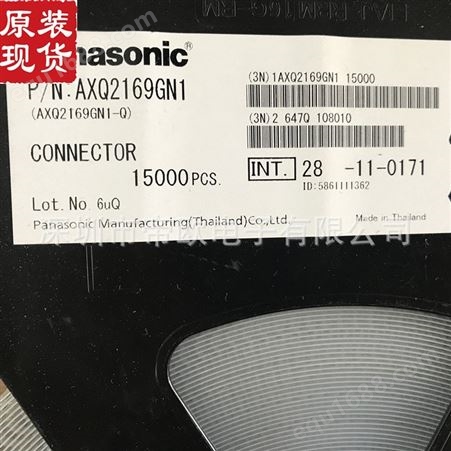 回收AXQ2169GN1连接器 收购原装工厂芯片 收电子料