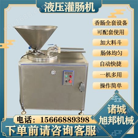 商用全自动液压 双管米肠腊肠灌肠设备 连续式玉米肠灌装机