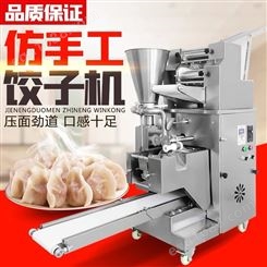 天豪 全自动饺子机商用仿手工包水饺机多功能煎饺蒸饺机