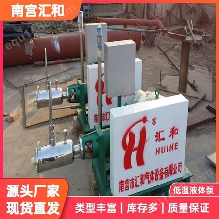 低温液体泵 二氧化碳泵 充装撬 LNG气化调压撬