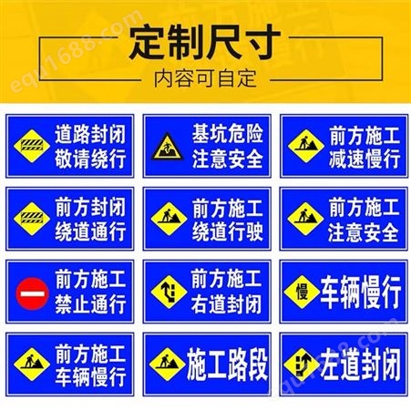 交通标志牌道路施工警示牌定制所有立式限速牌限高禁停标识牌