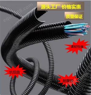 阻燃PP塑料波纹管PE穿线管电线保护套软管蛇皮管可开口