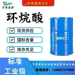 环烷酸 工业级石油酸润滑油助剂油漆催干剂国标99%