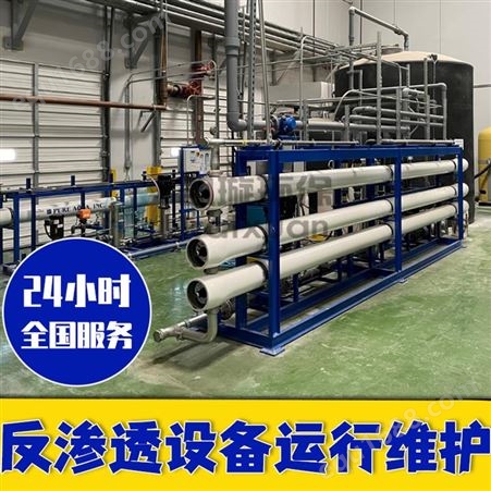 单级纯净水设备 反渗透水处理设备保养运行维护 日常运维 凯璇环保