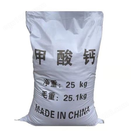 供应工业级甲酸钙 砂浆混凝土用 早强剂甲酸钙