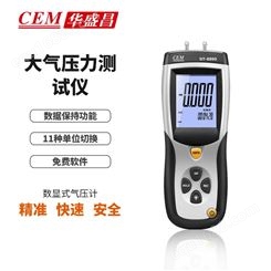 CEM华盛昌DT-8890压力计专业差压表USB数据数据导出5psi压力