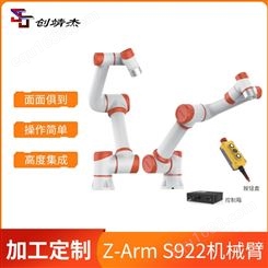 工业机械臂焊接多功能检测上下料机器人 智能搬运分拣码垛机器人