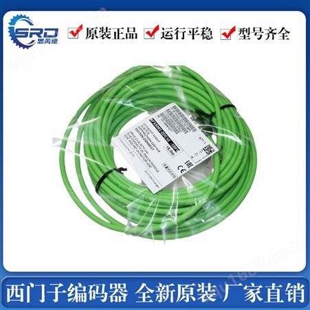西门子编码器电缆6FX5002-2DC10-1AG0 思芮德 代理销售