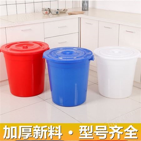 加厚新料塑料桶家用带盖储水桶储米桶宜轩批发