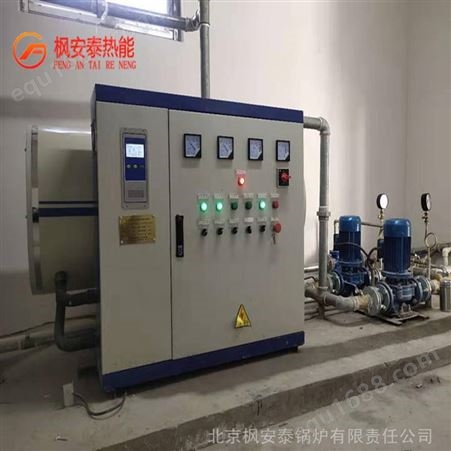 北京1吨电热水锅炉 720KW电热水锅炉 卧式电热水锅炉 大型电锅炉销售