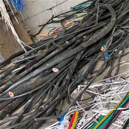 昆山电缆回收公司 铠装废电缆回收合理的评估