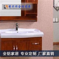 圣非特 铝合金家具 欧式全铝浴室柜