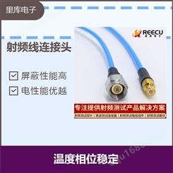 稳相电缆组件 电磁能量衰减小 传输速率高 频带宽 可弯折