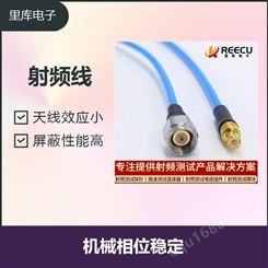 连接探针电缆组件 具有绝缘作用 传输信号衰减小 电性能优越