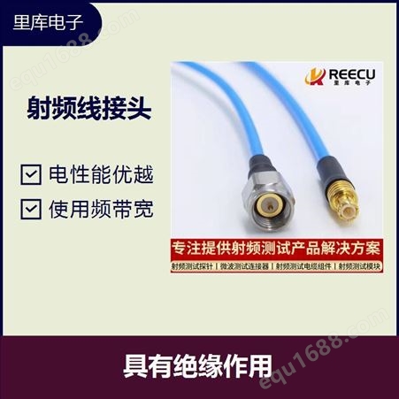 高精密测试电缆组件 具有绝缘作用 低衰减 低噪音