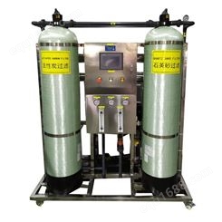 工业水处理设备RO反渗透大型商用净水机器1吨纯水设备