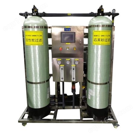 工业水处理设备RO反渗透大型商用净水机器1吨纯水设备
