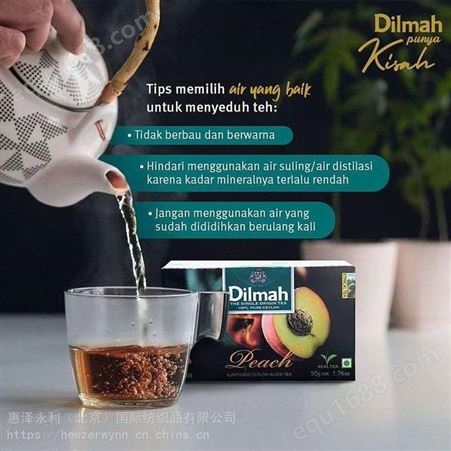 Dilmah迪尔玛英式早餐茶_北京宾馆客房茶包