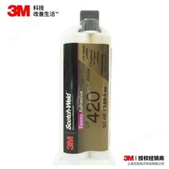 3M™ Scotch-Weld 环氧胶DP420 灰白AB结构胶用于灯具