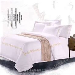 北京制定酒店床上用品 鑫艺诚酒店客房纯棉床单被罩