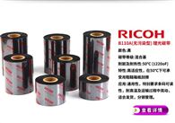 理光(RICOH) B110A 混合基碳带 不干胶色带条码标签 热转印打印机